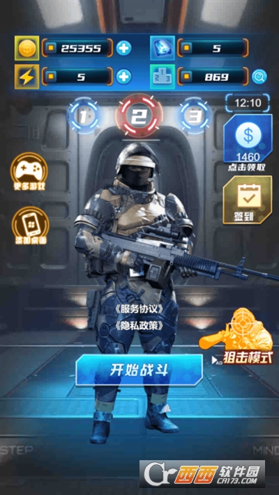 搶灘奪島戰