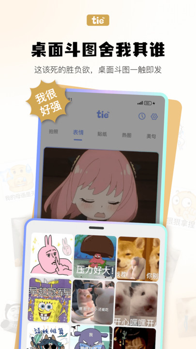 見信手機版