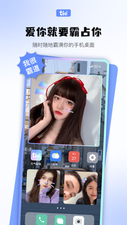 見信手機版