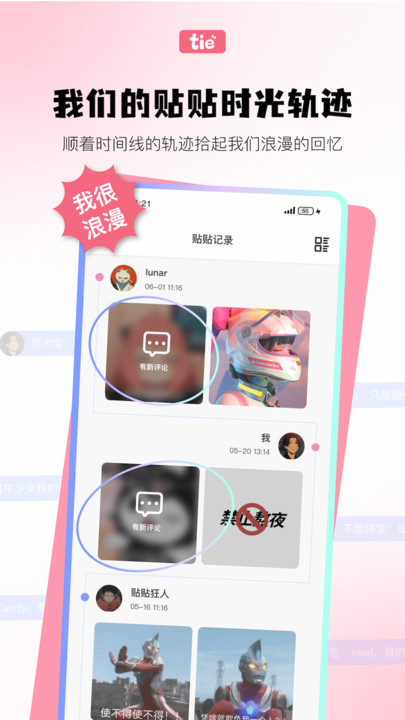 見信手機版