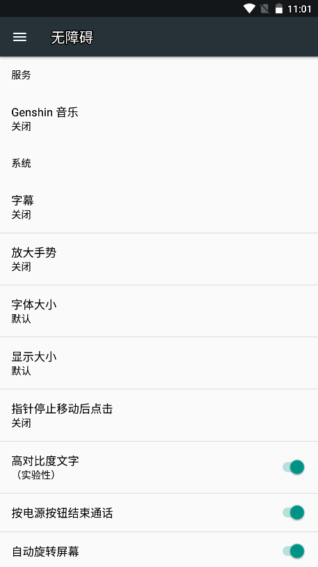 genshin音樂(Genshin Music)