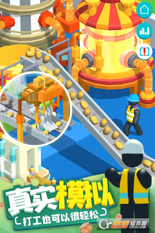 超級制造工廠手機版
