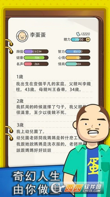 聯(lián)盟擺爛大師