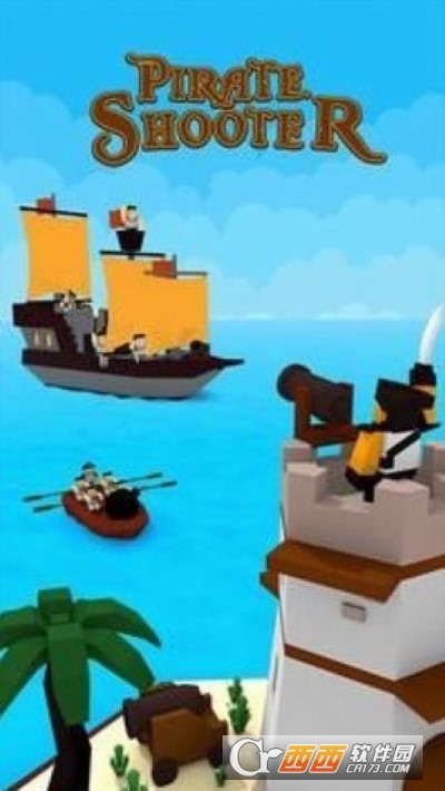 海盜射手游戲