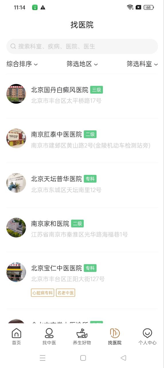 乒乓中醫