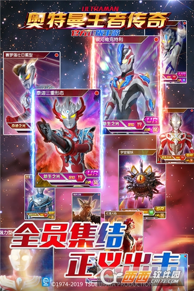 奧特曼王者傳奇2022