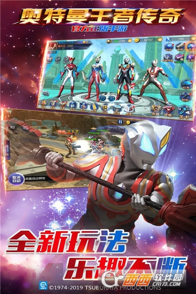 奧特曼王者傳奇2022