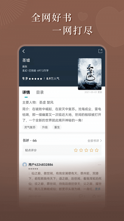 達(dá)文免費(fèi)小說去版