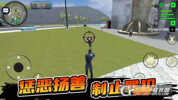 城市暴風英雄免