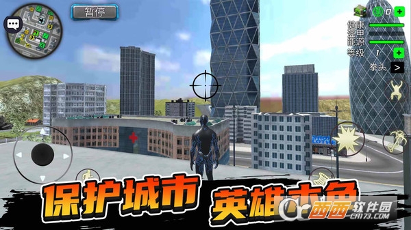 城市暴風英雄免