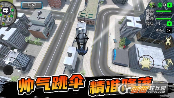 城市暴風英雄免