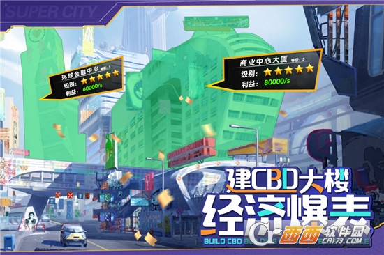 商道高手九游版