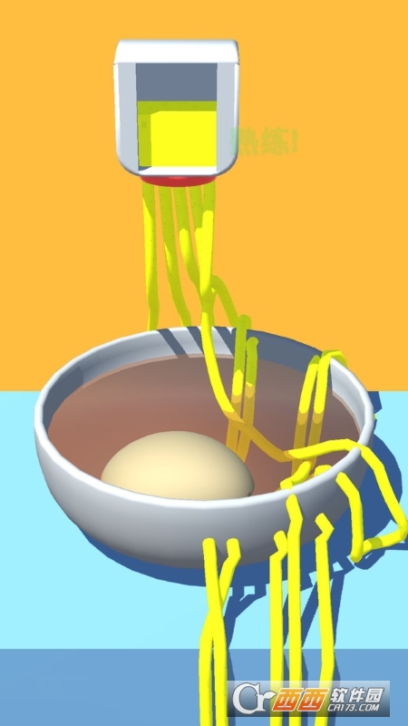 面條游戲