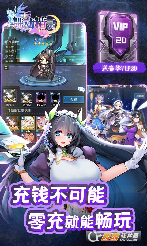 舞動(dòng)精靈商城版