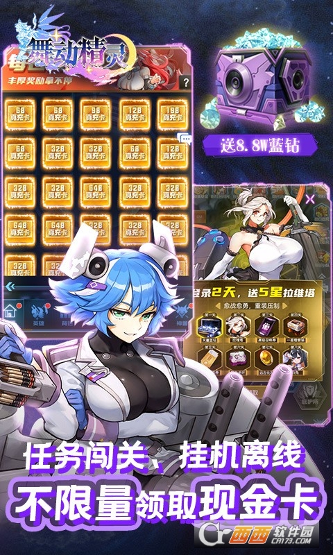 舞動(dòng)精靈商城版