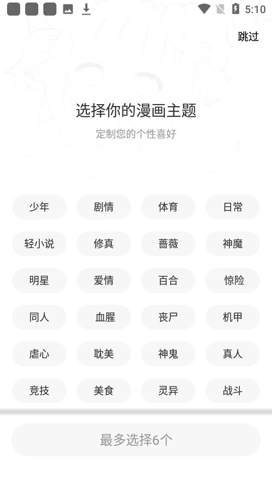 漫畫谷軟件