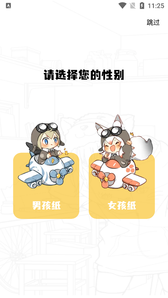 漫畫谷軟件