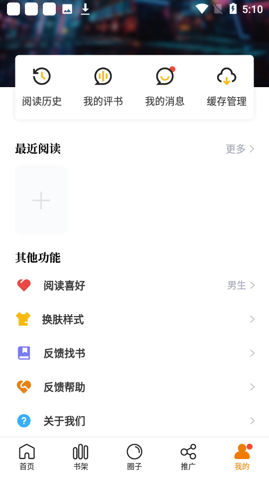漫畫谷推廣到永久免費的版本