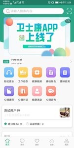 衛(wèi)士康