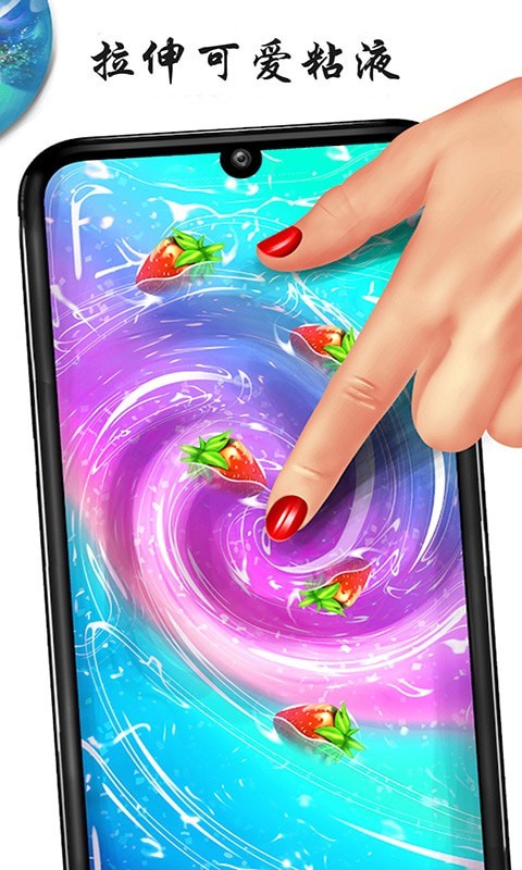 粘液模擬制作