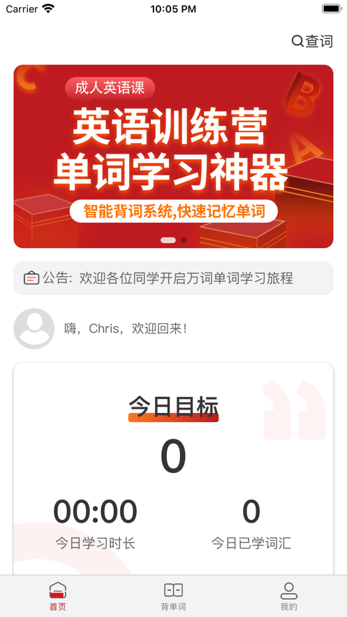 百家萬詞王