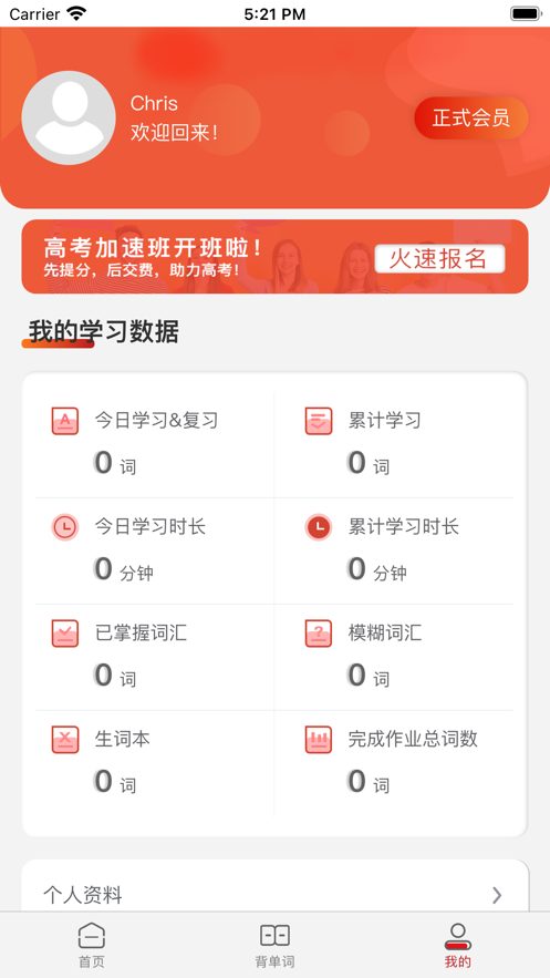 百家萬詞王