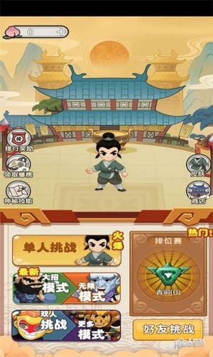 躺平西游戰妖精