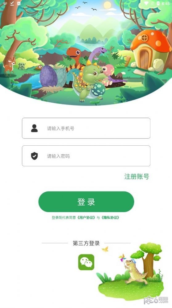 龍卡合成記