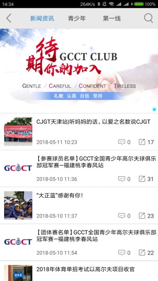 大正高爾夫版