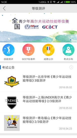 大正高爾夫版