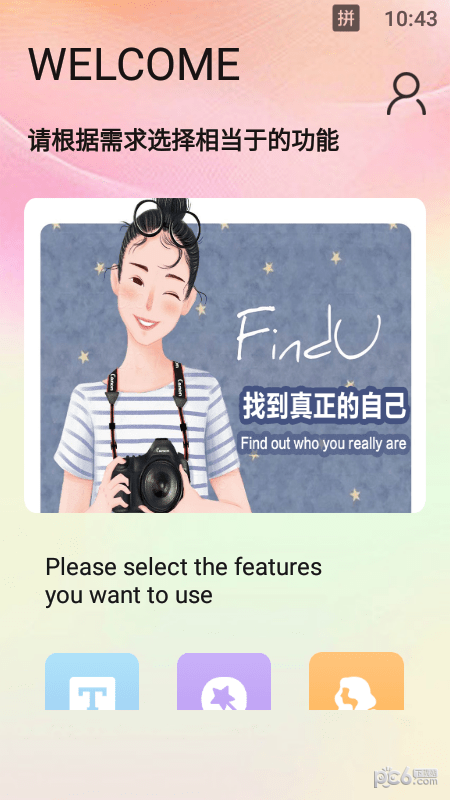 試試發型