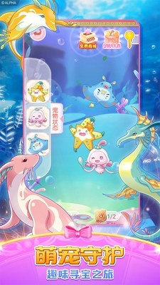 巴啦啦魔法變身2