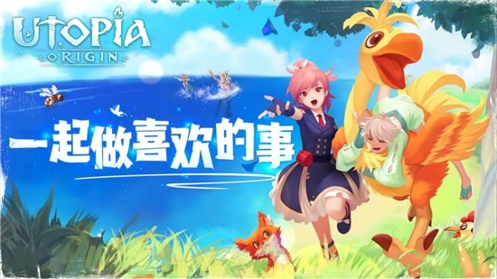 烏托邦起源