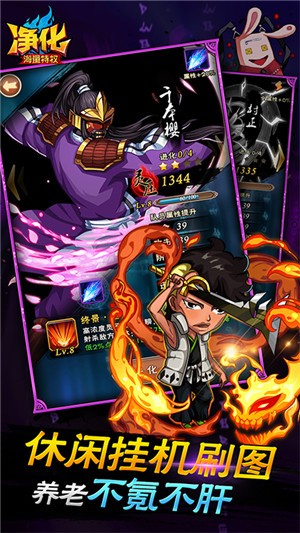 凈化星耀版