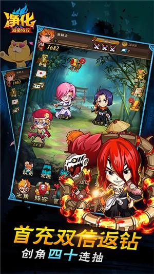 凈化星耀版
