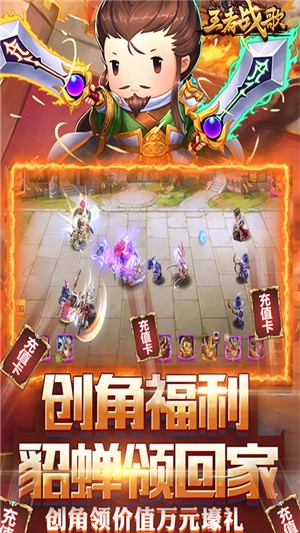 王者戰歌超v版