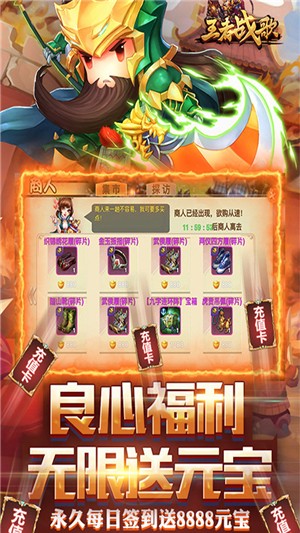 王者戰歌超v版