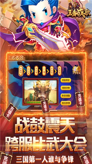 王者戰歌超v版