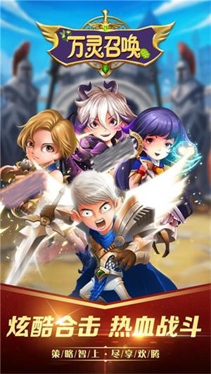 萬靈召喚永抽版