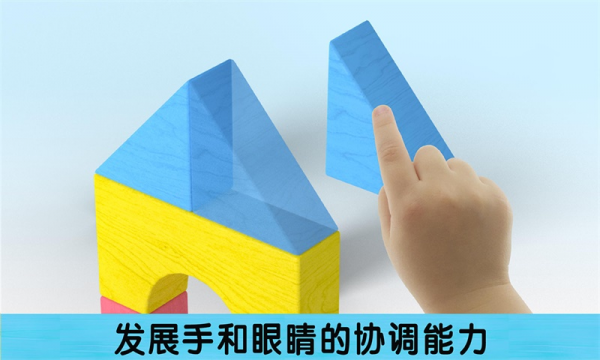 我搭積木賊6