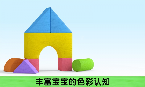 我搭積木賊6