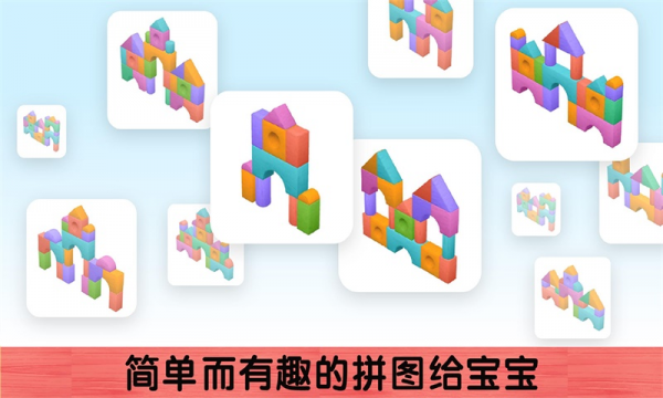 我搭積木賊6
