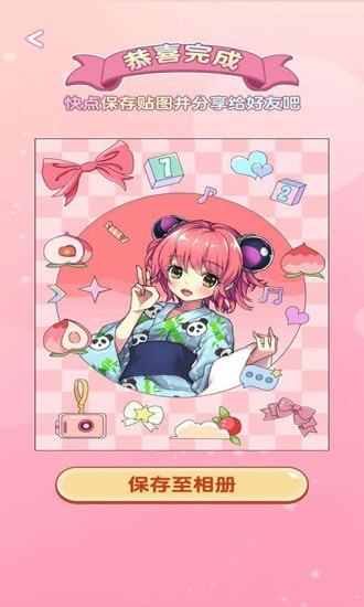 魔幻貼貼