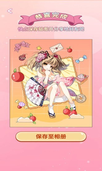 魔幻貼貼