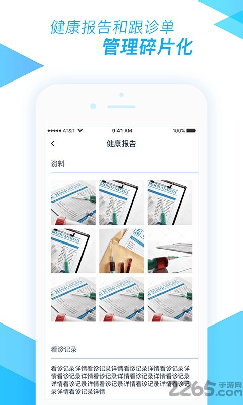 醫(yī)和你醫(yī)小助手機(jī)版