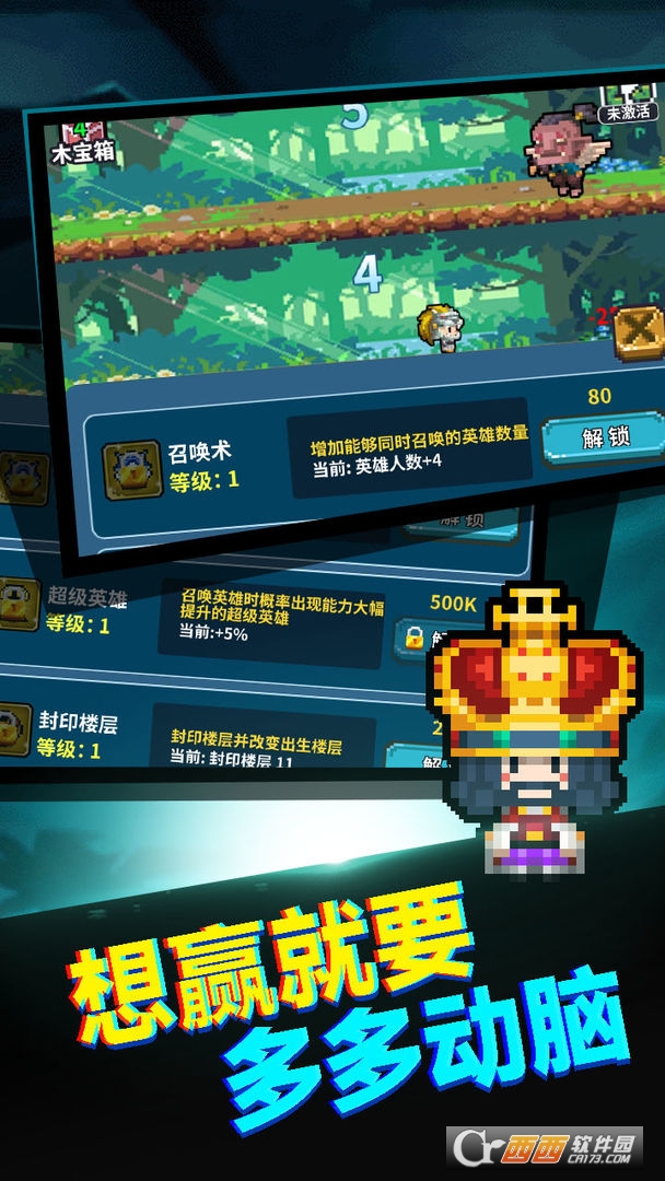 真男人就上10000層
