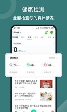 悅動圈app下載