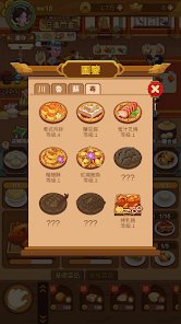 極品大掌柜游戲