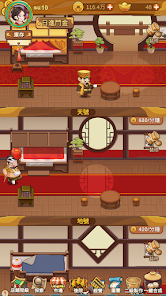 極品大掌柜游戲