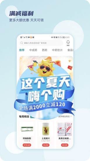 云藥在線